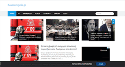 Desktop Screenshot of koutsompola.gr